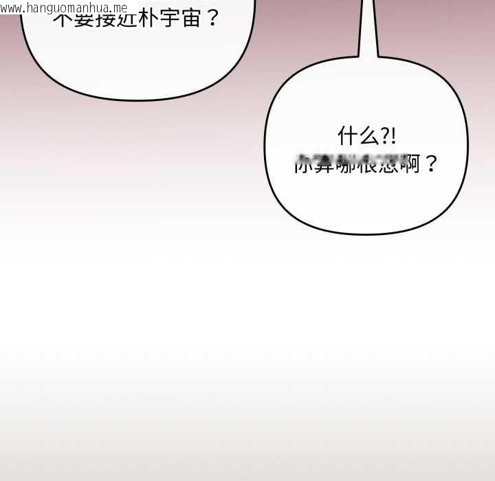 韩国漫画爱上你也好韩漫_爱上你也好-第36话在线免费阅读-韩国漫画-第22张图片