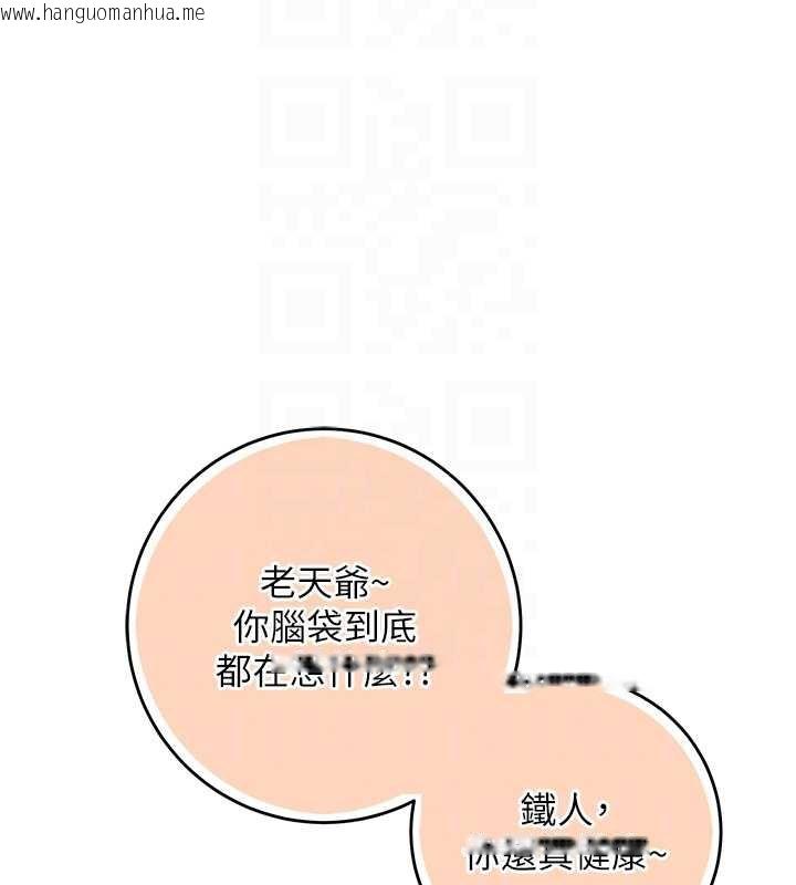 韩国漫画校园成人礼韩漫_校园成人礼-第8话-视讯电爱好刺激!?在线免费阅读-韩国漫画-第65张图片