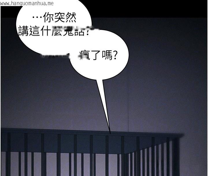 韩国漫画太妹攻略指南韩漫_太妹攻略指南-第44话-实行逃脱计划在线免费阅读-韩国漫画-第89张图片