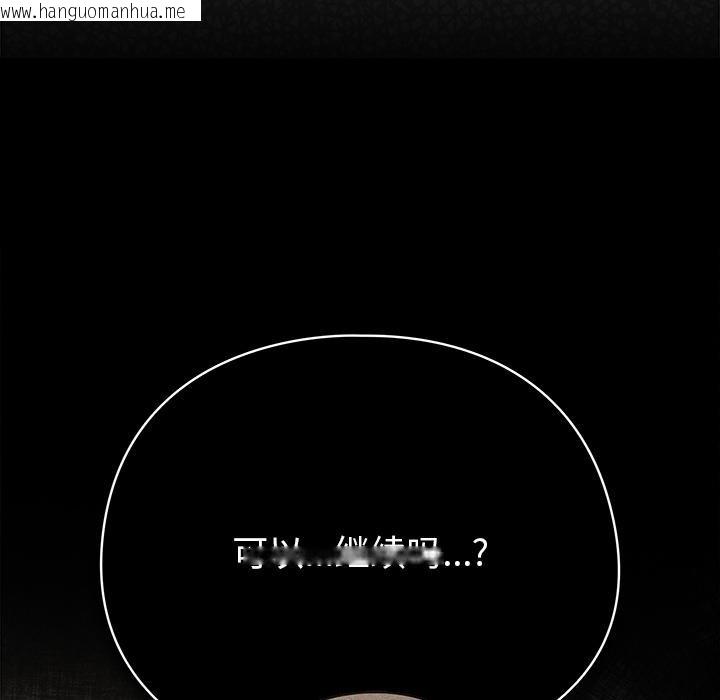 韩国漫画请弄脏我的女朋友韩漫_请弄脏我的女朋友-第28话在线免费阅读-韩国漫画-第32张图片