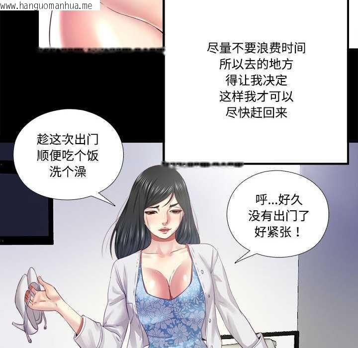 韩国漫画隐秘的同居韩漫_隐秘的同居-第9话在线免费阅读-韩国漫画-第41张图片