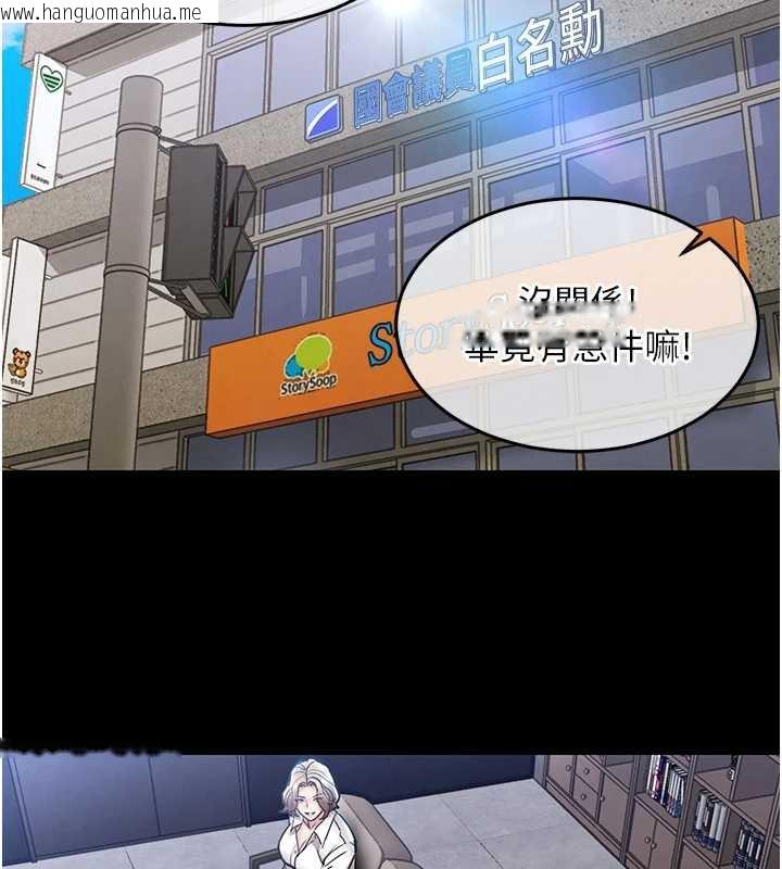 韩国漫画衣锦还乡韩漫_衣锦还乡-第17话-被色胚大人物调教的母女在线免费阅读-韩国漫画-第151张图片