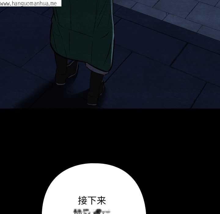 韩国漫画亲密宝鉴韩漫_亲密宝鉴-第43话在线免费阅读-韩国漫画-第74张图片