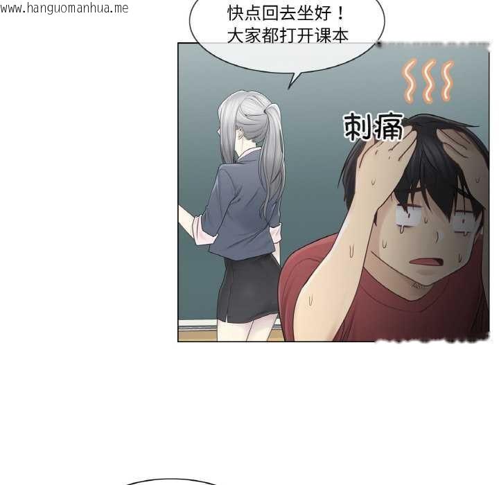 韩国漫画轻触!-解除封印韩漫_轻触!-解除封印-第30话在线免费阅读-韩国漫画-第29张图片