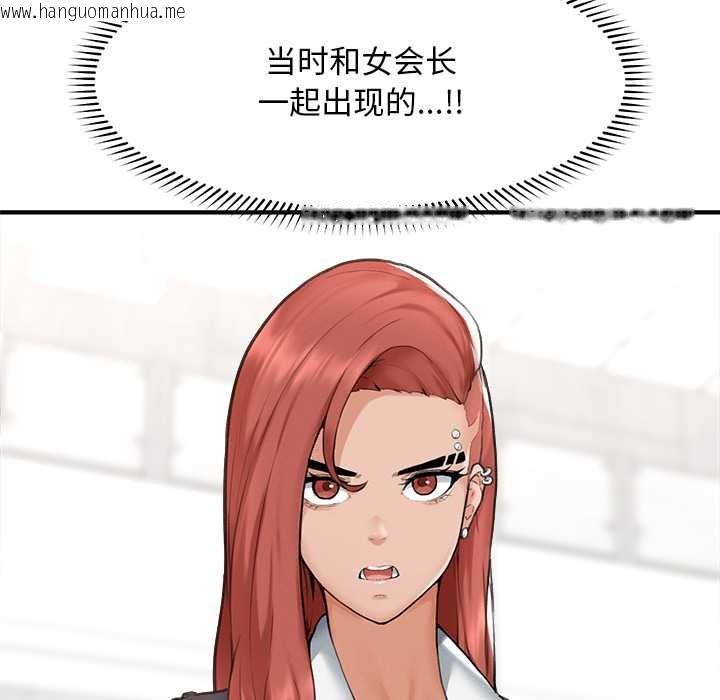 韩国漫画超导体觉醒/超导体大叔韩漫_超导体觉醒/超导体大叔-第12话在线免费阅读-韩国漫画-第15张图片