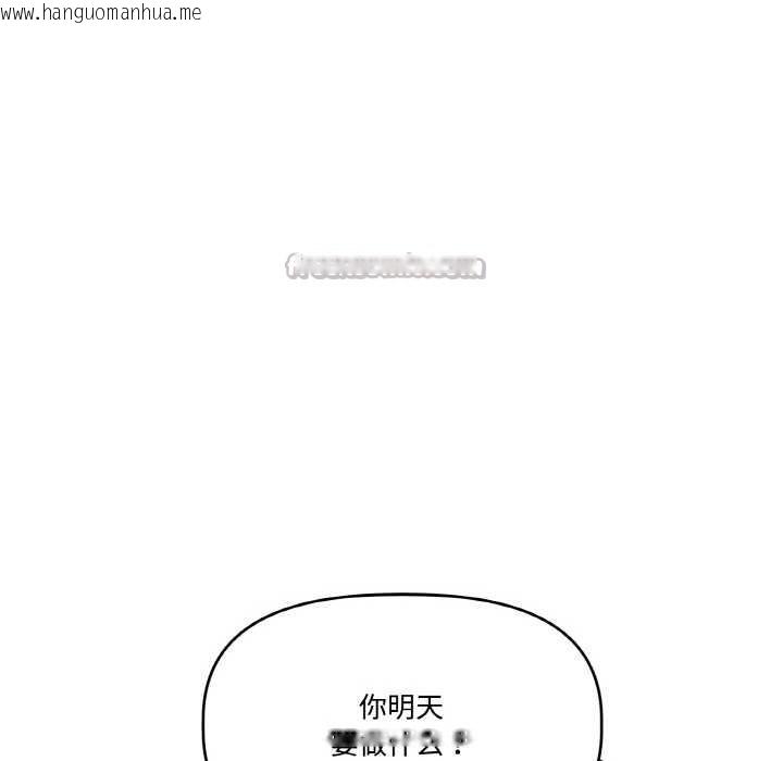 韩国漫画附属品少女的叛逆期韩漫_附属品少女的叛逆期-第23话在线免费阅读-韩国漫画-第28张图片