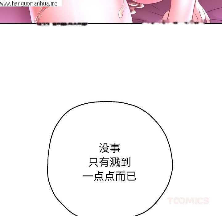 韩国漫画重生之长枪无敌韩漫_重生之长枪无敌-第77话在线免费阅读-韩国漫画-第57张图片