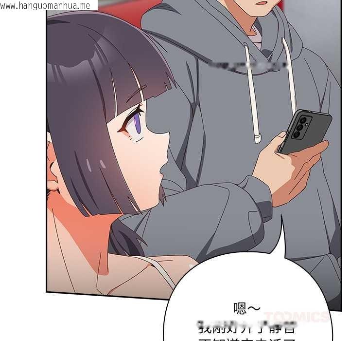 韩国漫画与众不同的兄妹/我家的掌上明珠韩漫_与众不同的兄妹/我家的掌上明珠-第19话在线免费阅读-韩国漫画-第108张图片