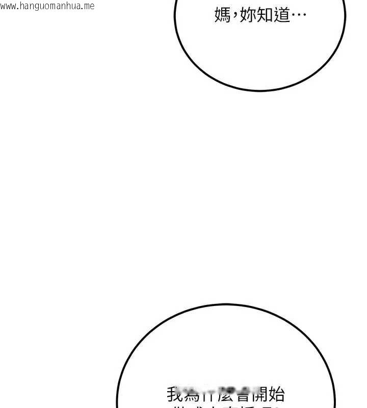 韩国漫画公务员的桃色副业韩漫_公务员的桃色副业-第39话-拒绝再当母亲的附属品在线免费阅读-韩国漫画-第80张图片