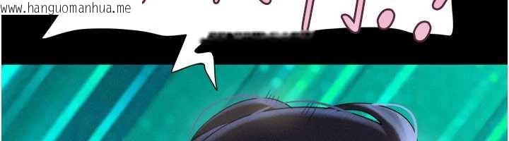 韩国漫画韶恩韩漫_韶恩-第71话-姐妹争上位在线免费阅读-韩国漫画-第46张图片