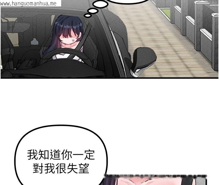 韩国漫画男人配额制韩漫_男人配额制-第18话-处女护士的摩铁初体验在线免费阅读-韩国漫画-第44张图片