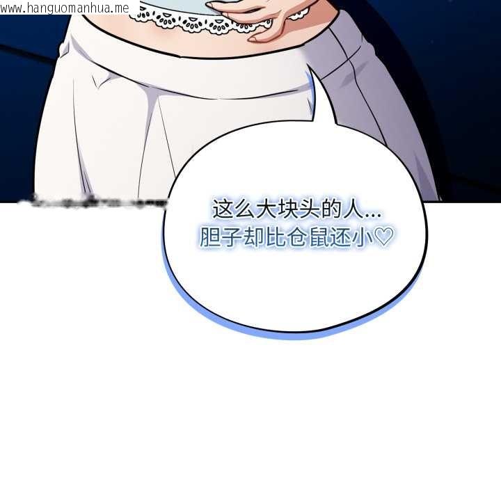 韩国漫画傻瓜病毒韩漫_傻瓜病毒-第43话在线免费阅读-韩国漫画-第36张图片