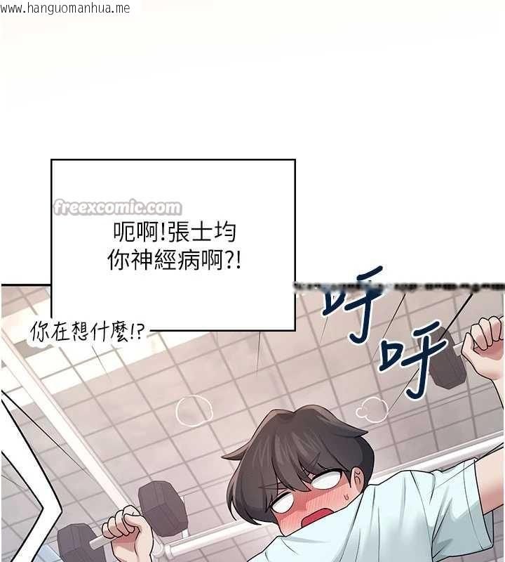 韩国漫画飞机杯女神连线中韩漫_飞机杯女神连线中-第36话-喉咙里都是祢满满的精华在线免费阅读-韩国漫画-第182张图片