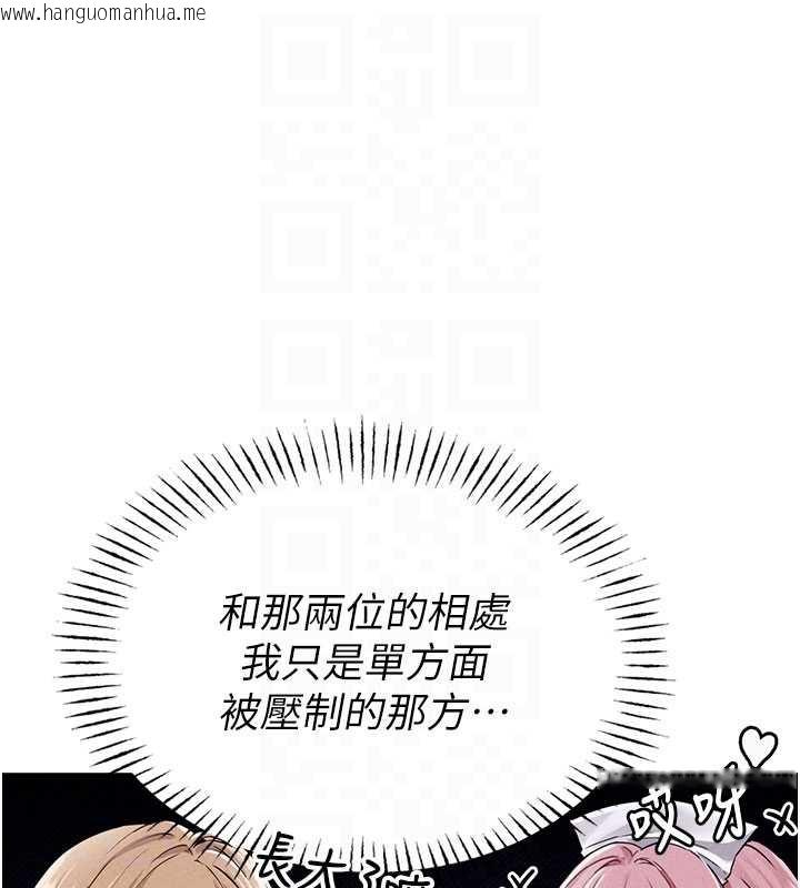 韩国漫画男人配额制韩漫_男人配额制-第20话-几经波折的处女秀在线免费阅读-韩国漫画-第108张图片