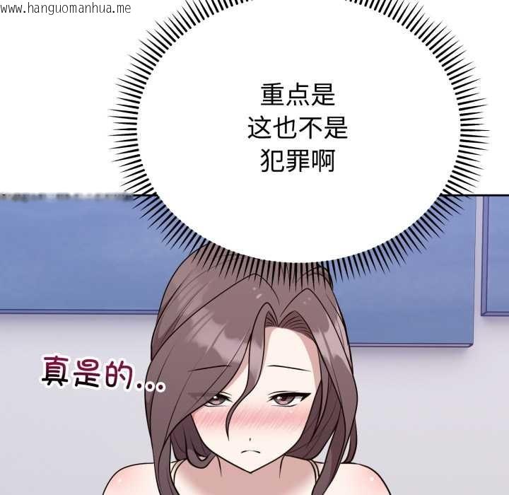 韩国漫画难言之秘韩漫_难言之秘-第24话在线免费阅读-韩国漫画-第131张图片