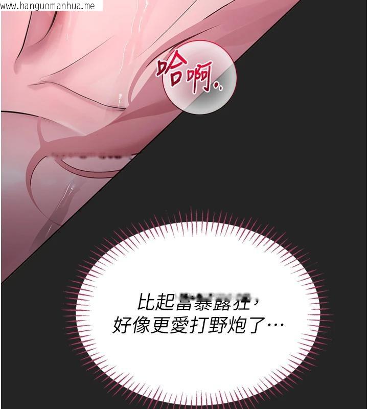 韩国漫画校园禁播角落韩漫_校园禁播角落-第7话-开发出新性癖在线免费阅读-韩国漫画-第52张图片