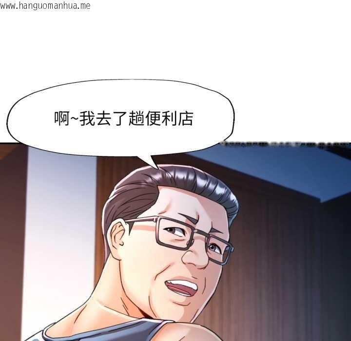 韩国漫画可以爱你吗韩漫_可以爱你吗-第76话在线免费阅读-韩国漫画-第59张图片