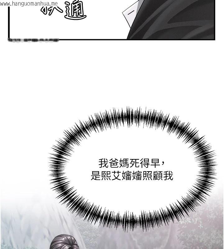 韩国漫画罪爱人妻韩漫_罪爱人妻-第1话-火车上的隐密贴贴在线免费阅读-韩国漫画-第158张图片
