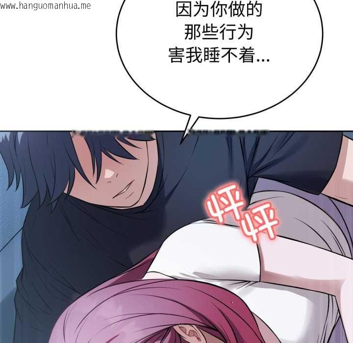 韩国漫画错位的星辰/今天也要加油韩漫_错位的星辰/今天也要加油-第17话在线免费阅读-韩国漫画-第101张图片