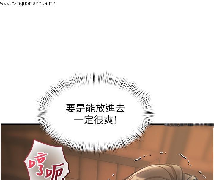 韩国漫画特色新视界韩漫_特色新视界-第11话-精神恍惚的混汤3P在线免费阅读-韩国漫画-第8张图片