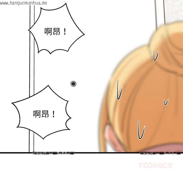 韩国漫画难缠姐妹偏要和我同居韩漫_难缠姐妹偏要和我同居-第67话在线免费阅读-韩国漫画-第15张图片