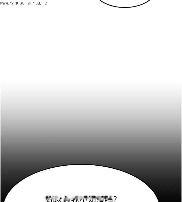 韩国漫画顶加套房的春天韩漫_顶加套房的春天-第42话-我不是院长，是你主人在线免费阅读-韩国漫画-第152张图片