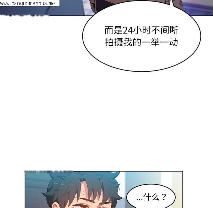 韩国漫画她的直播间韩漫_她的直播间-第34话在线免费阅读-韩国漫画-第77张图片