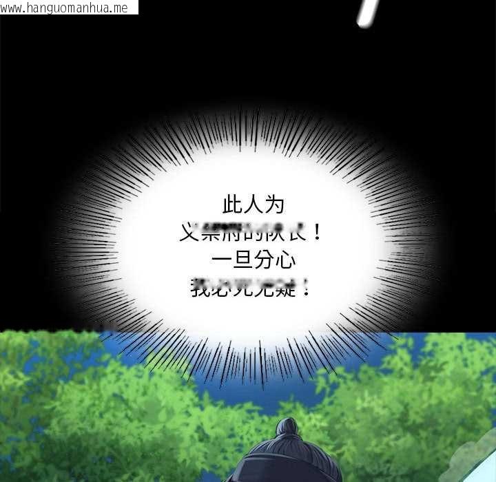 韩国漫画小姐韩漫_小姐-第92话在线免费阅读-韩国漫画-第82张图片