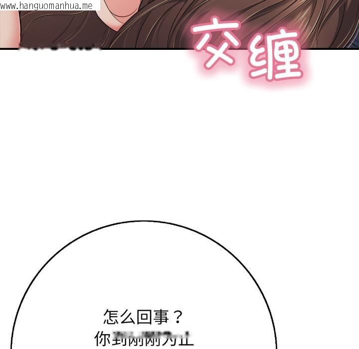 韩国漫画再爱我一次韩漫_再爱我一次-第42话在线免费阅读-韩国漫画-第104张图片