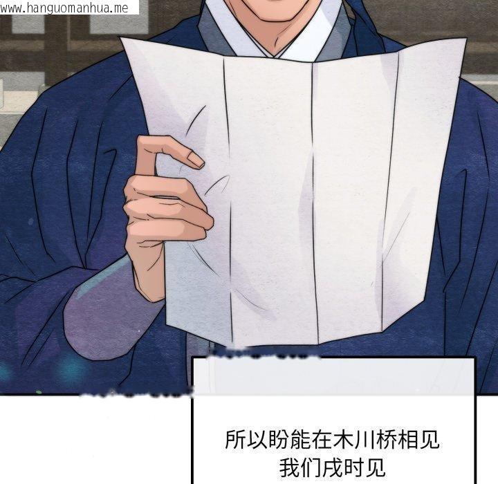 韩国漫画狂眼韩漫_狂眼-第85话在线免费阅读-韩国漫画-第70张图片