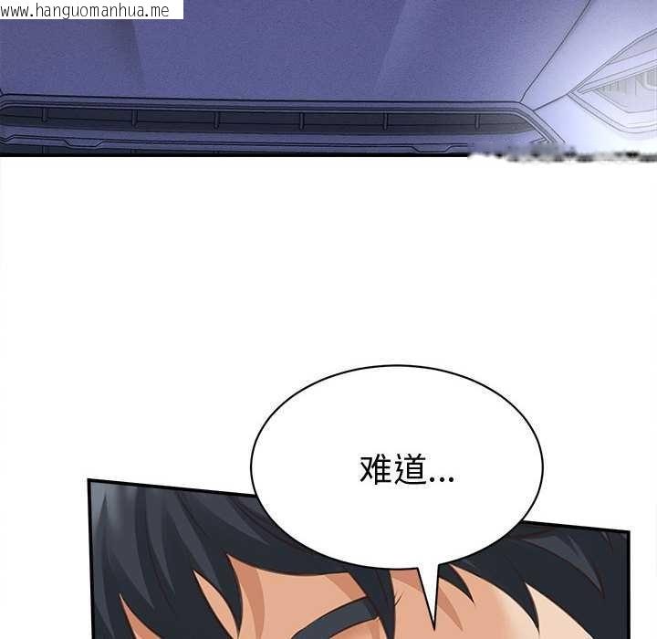 韩国漫画她们的夜晚属于我/与人妻有个秘密韩漫_她们的夜晚属于我/与人妻有个秘密-第13话在线免费阅读-韩国漫画-第142张图片