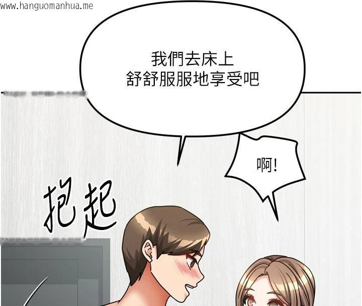 韩国漫画我家的女房客韩漫_我家的女房客-第35话-后面的第一次也是给你在线免费阅读-韩国漫画-第80张图片