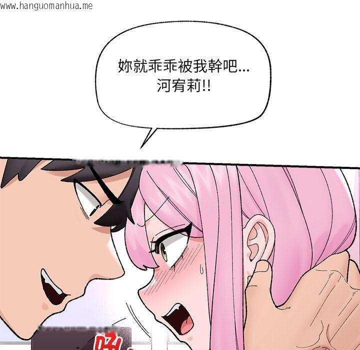 韩国漫画催眠手机韩漫_催眠手机-第43话在线免费阅读-韩国漫画-第107张图片