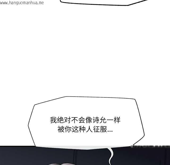 韩国漫画催眠手机韩漫_催眠手机-第41话在线免费阅读-韩国漫画-第35张图片