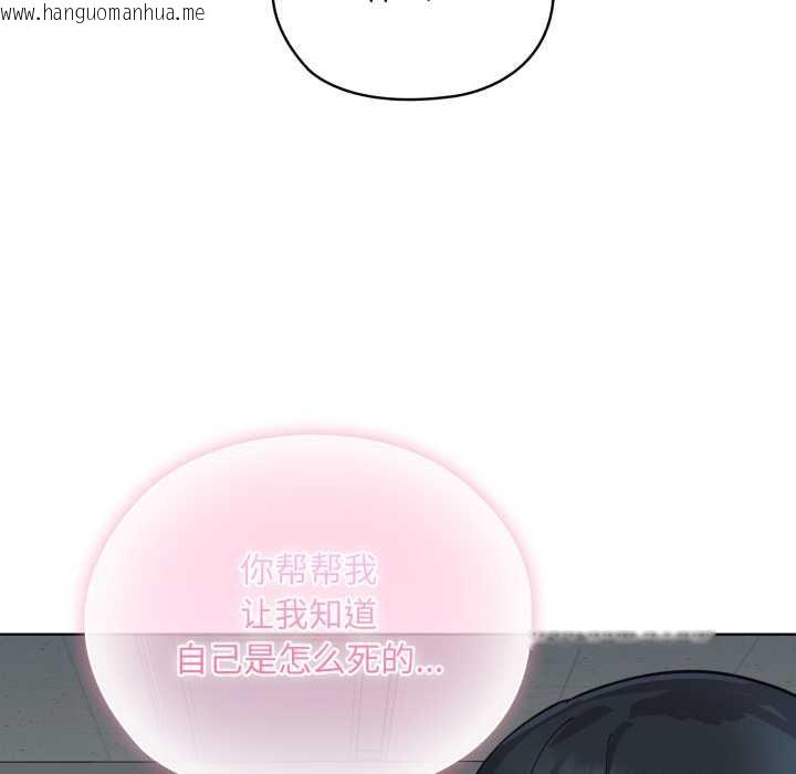 韩国漫画耳边的初恋鬼神韩漫_耳边的初恋鬼神-第2话在线免费阅读-韩国漫画-第55张图片