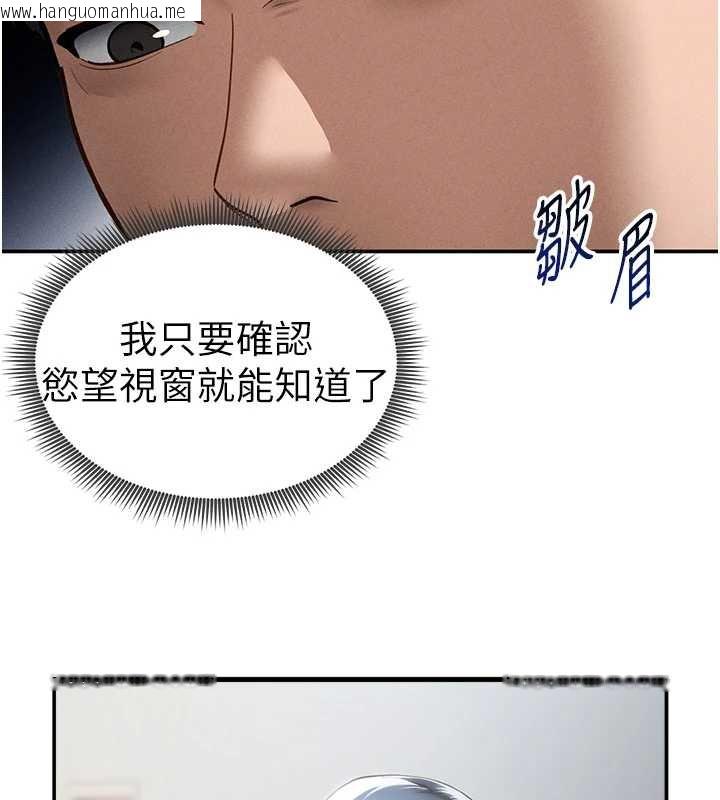 韩国漫画私密视角韩漫_私密视角-第54话-教授骑在我上面在线免费阅读-韩国漫画-第67张图片