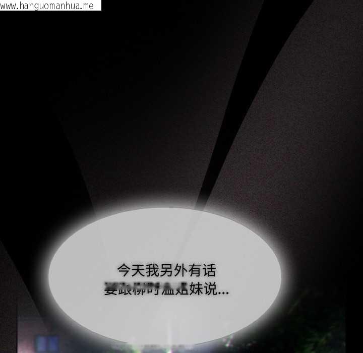 韩国漫画神圣陷阱韩漫_神圣陷阱-第16话在线免费阅读-韩国漫画-第128张图片