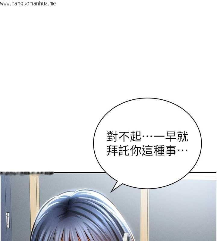 韩国漫画私密视角韩漫_私密视角-第52话-教授…还剩下四次在线免费阅读-韩国漫画-第57张图片