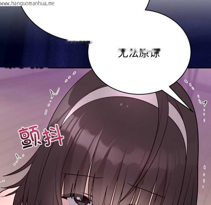 韩国漫画难言之秘韩漫_难言之秘-第22话在线免费阅读-韩国漫画-第135张图片