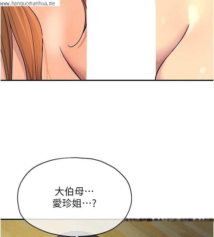 韩国漫画洞洞杂货店韩漫_洞洞杂货店-外传-第3话-用奶帮你降温在线免费阅读-韩国漫画-第107张图片