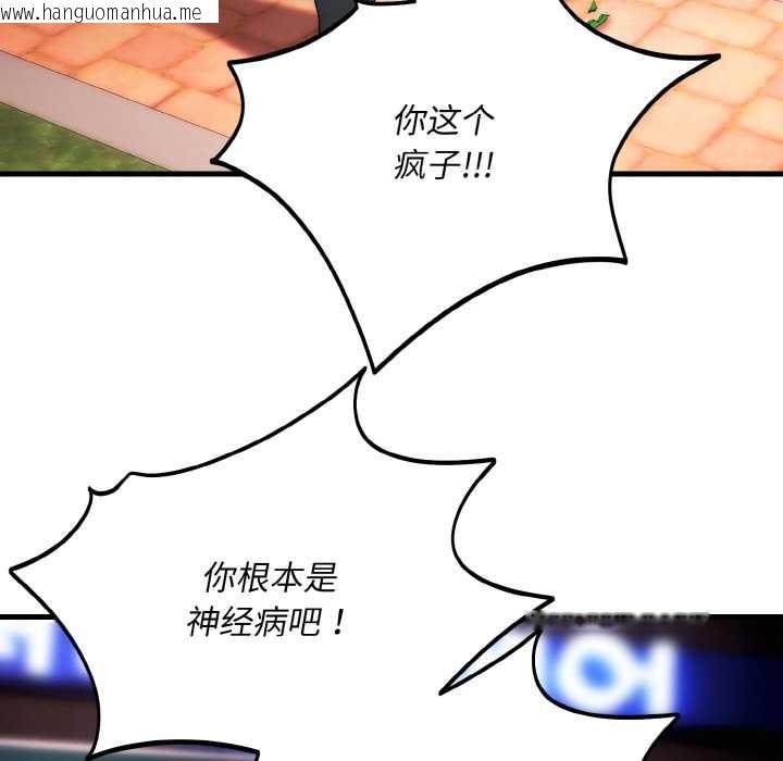 韩国漫画神雕闯都市/强雕：都市润女传说韩漫_神雕闯都市/强雕：都市润女传说-第13话在线免费阅读-韩国漫画-第68张图片