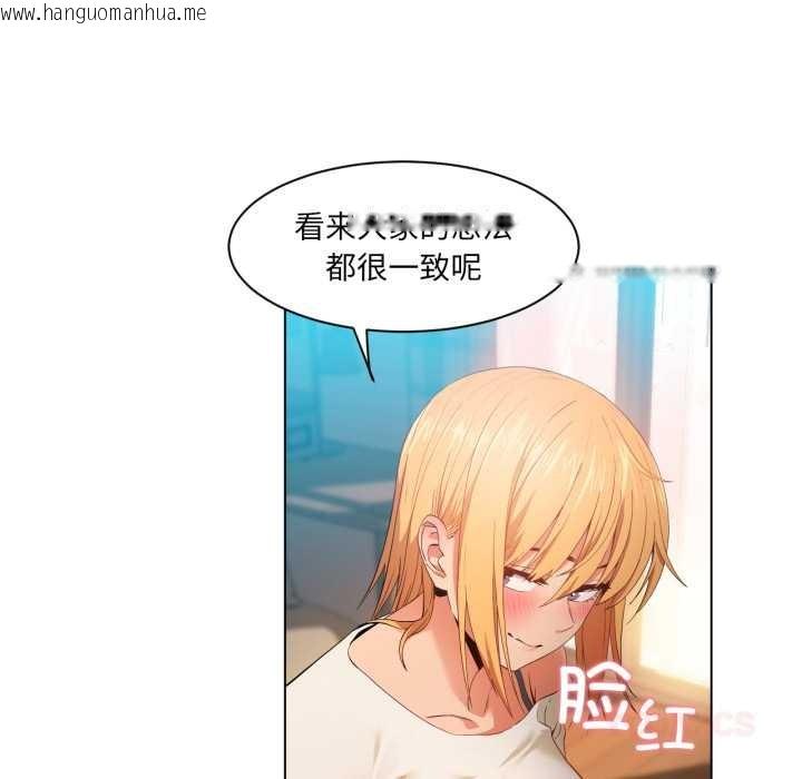 韩国漫画她的直播间韩漫_她的直播间-第35话在线免费阅读-韩国漫画-第38张图片