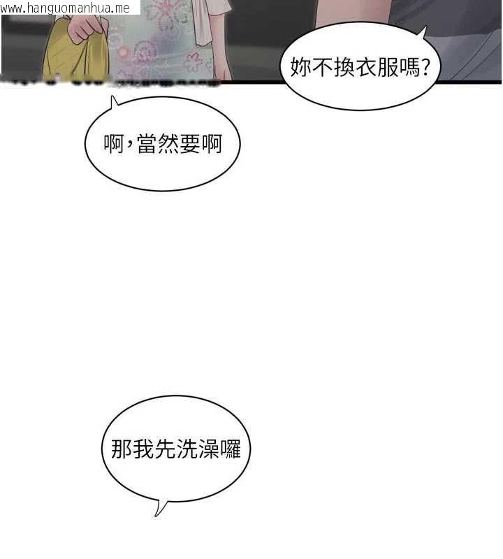 韩国漫画水电工日志韩漫_水电工日志-第108话-我今晚会陪你在线免费阅读-韩国漫画-第37张图片