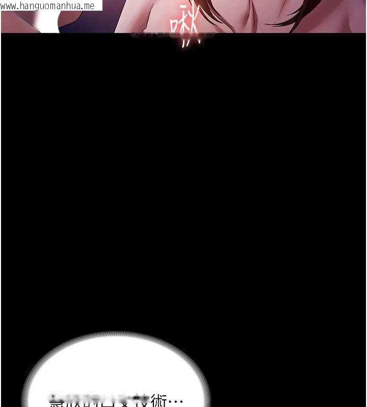 韩国漫画老板娘的诱惑韩漫_老板娘的诱惑-第76话-那…到房间继续?在线免费阅读-韩国漫画-第73张图片