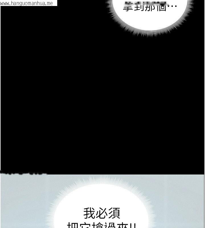 韩国漫画太妹攻略指南韩漫_太妹攻略指南-第44话-实行逃脱计划在线免费阅读-韩国漫画-第134张图片