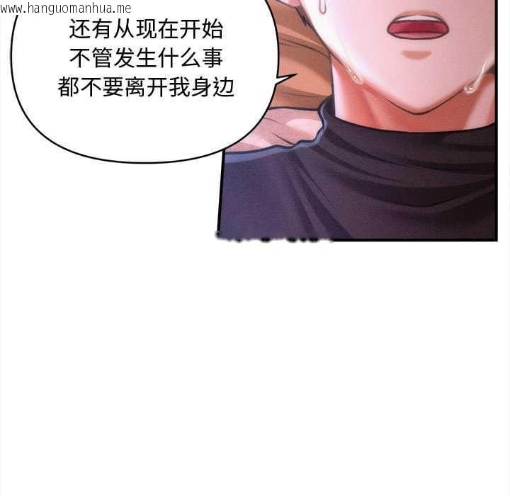 韩国漫画会长家的小儿子韩漫_会长家的小儿子-第37话在线免费阅读-韩国漫画-第80张图片