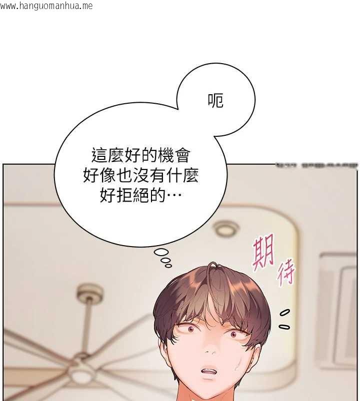 韩国漫画老师的亲密指导韩漫_老师的亲密指导-第72话-初次帮学生搭帐篷在线免费阅读-韩国漫画-第179张图片
