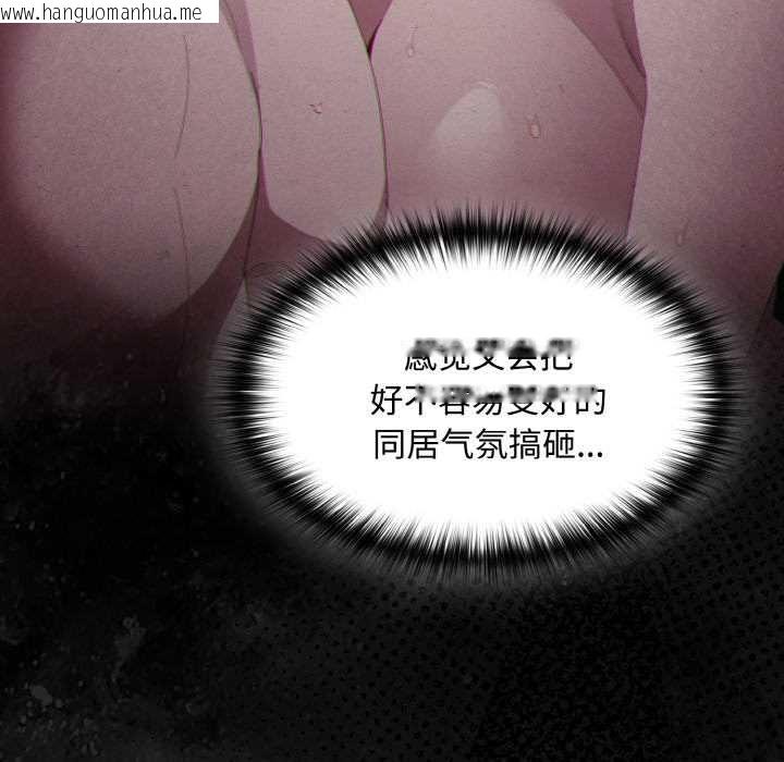 韩国漫画神圣陷阱韩漫_神圣陷阱-第18话在线免费阅读-韩国漫画-第117张图片