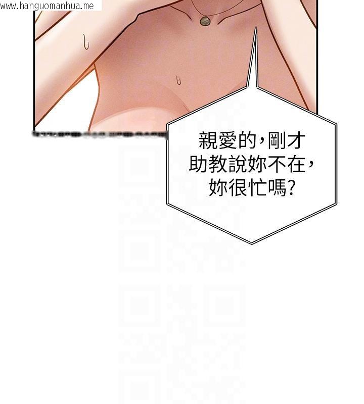 韩国漫画私密视角韩漫_私密视角-第53话-和老公通话时被插入在线免费阅读-韩国漫画-第117张图片