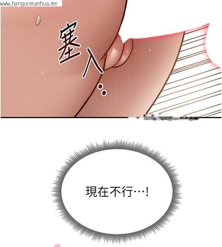 韩国漫画私密视角韩漫_私密视角-第54话-教授骑在我上面在线免费阅读-韩国漫画-第9张图片